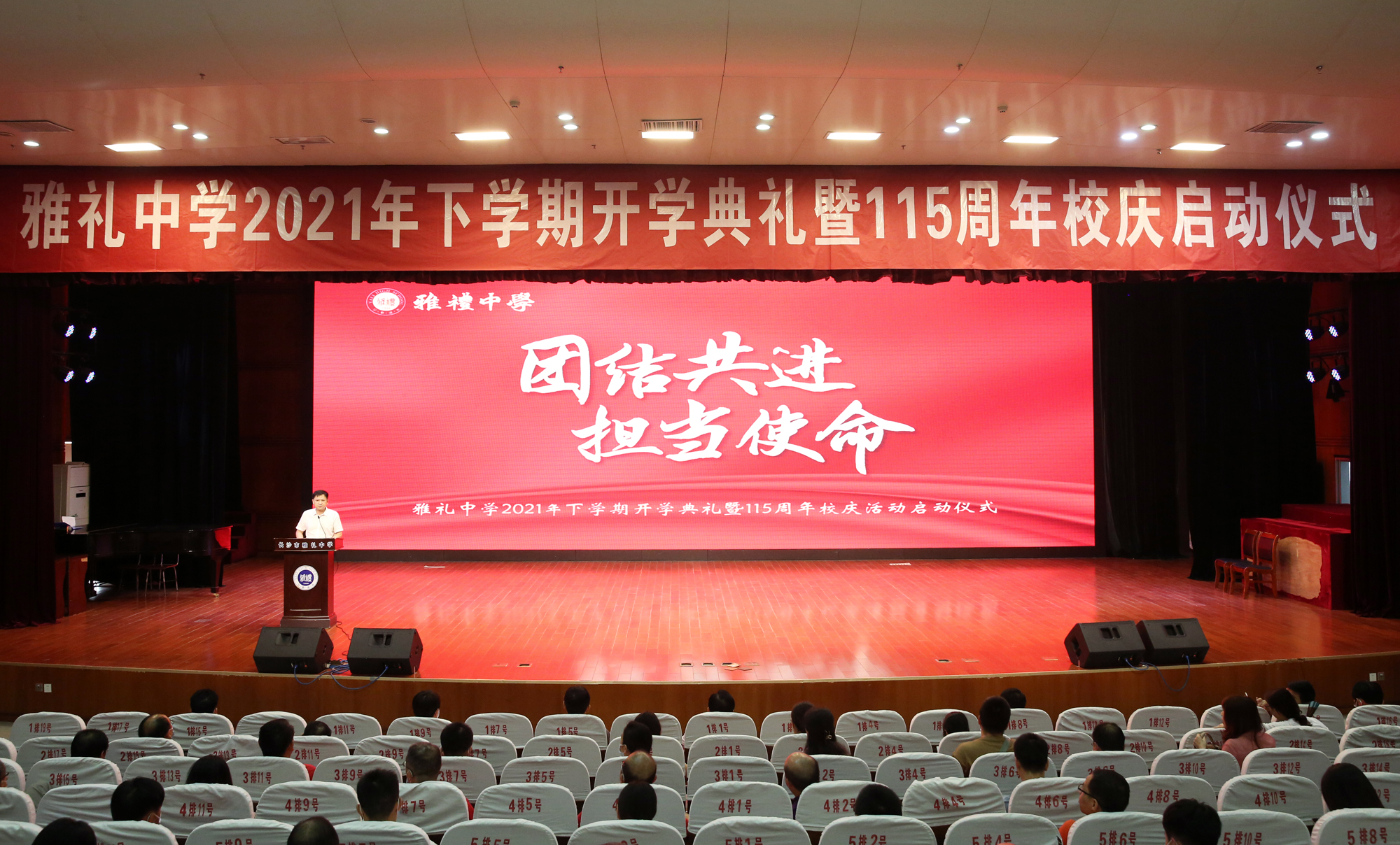 今日上午，雅礼中学举行2021年下学期开学典礼。均为长沙晚报通讯员 李如心 摄