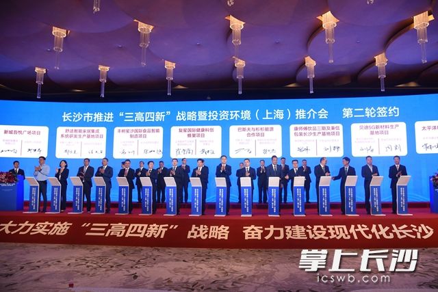 巴斯夫与长沙高新区企业杉杉能源签约。