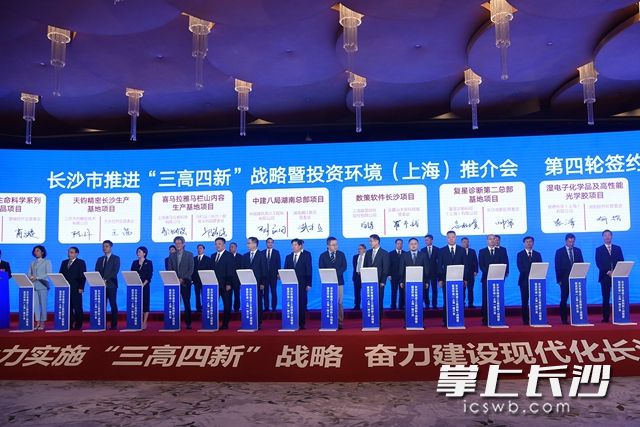 长沙高新区与复星诊断第二总部基地签约，总投资额达4.98亿元。