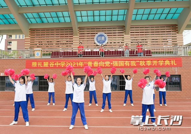 9月6日，麓谷各校都鼓足了劲，准备各式“大招”迎接孩子们。