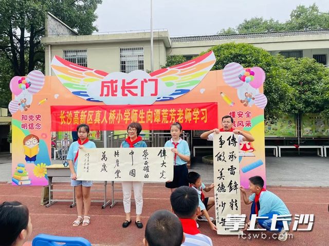 真人桥小学邀请谭荒芳（左二）讲述奋斗的故事。