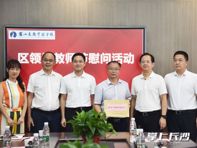 开福区委书记谢伟峰（左三），开福区委副书记、代区长高伟（右二）一行来到麓山高岭实验学校调研，并慰问教师。长沙晚报通讯员 荣庭芳 摄