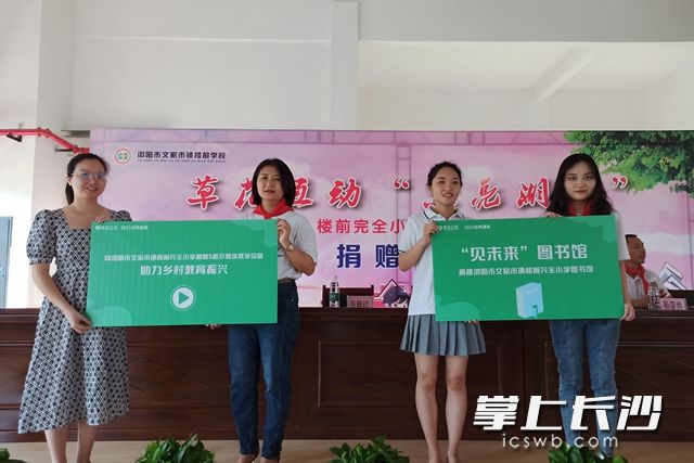 草花互动向文家市镇楼前完全小学捐赠多媒体教学设备及图书，成立草花“见未来”图书馆。