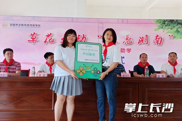 现场成立草花成长计划共创基地。