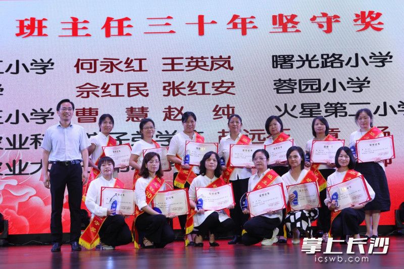 首次颁发“首批教育世家”奖项，此次有31位老师获奖。