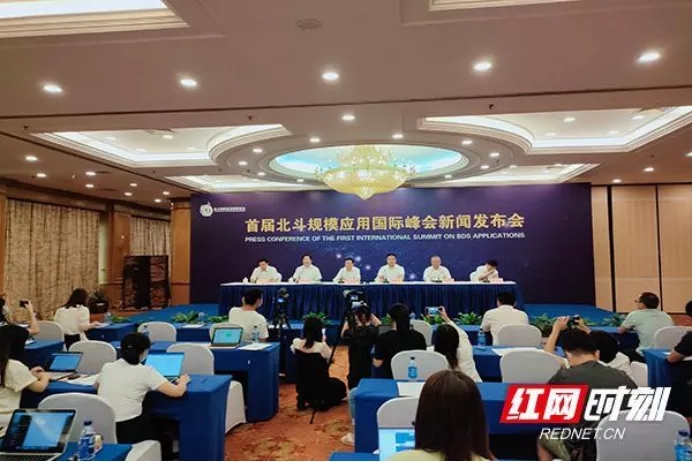 9月8日下午,首届北斗规模应用国际峰会新闻发布会在长沙召开。 9月8日下午,首届北斗规模应用国际峰会新闻发布会在长沙召开。