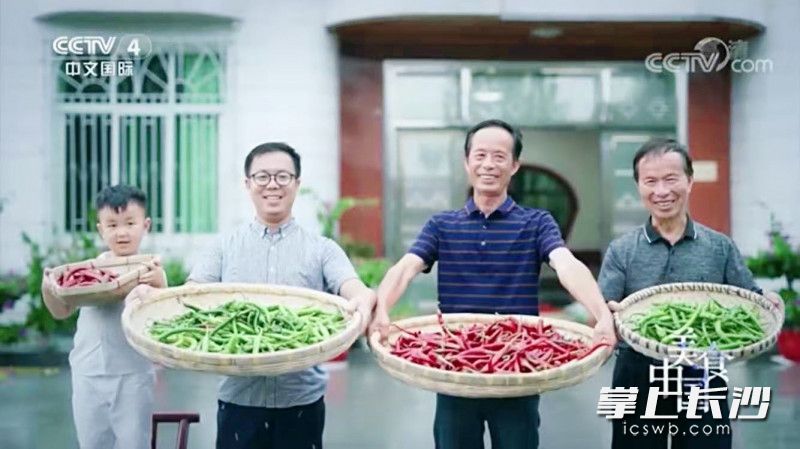 辣椒世家四代同堂。（央视截屏）