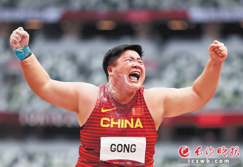 巩立姣