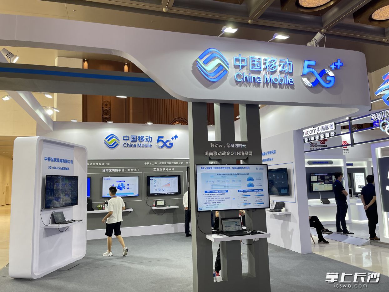 中国移动专题展区。  长沙晚报全媒体记者 范宏欢 摄