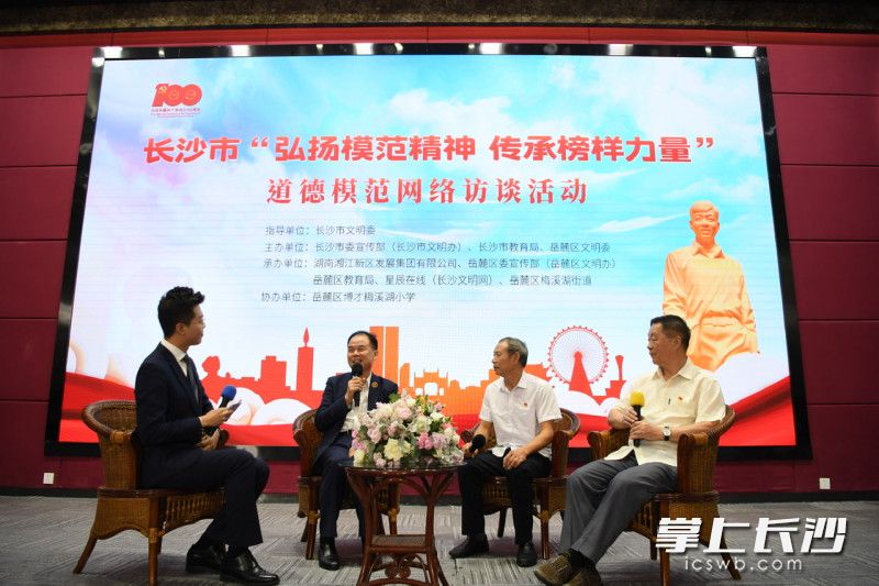 道德模范现场分享感人故事，传递榜样力量。