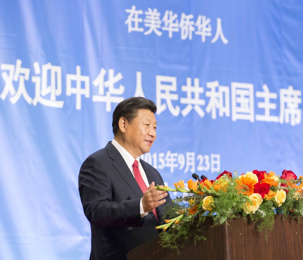 2015年9月23日，国家主席习近平在西雅图出席美国侨界欢迎招待会。习近平发表讲话。新华社记者 黄敬文 摄