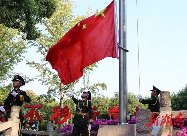 10月1日上午,省委、省人大常委会、省政府、省政协、省军区分别举行隆重的升国旗仪式,庆祝中华人民共和国成立72周年。图为省委举行庄严的升国旗仪式。湖南日报•新湖南客户端记者 赵持 摄 10月1日上午,省委、省人大常委会、省政府、省政协、省军区分别举行隆重的升国旗仪式,庆祝中华人民共和国成立72周年。图为省委举行庄严的升国旗仪式。湖南日报•新湖南客户端记者 赵持 摄