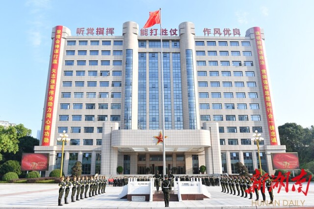 省军区举行升国旗仪式。通讯员 摄 省军区举行升国旗仪式。通讯员 摄