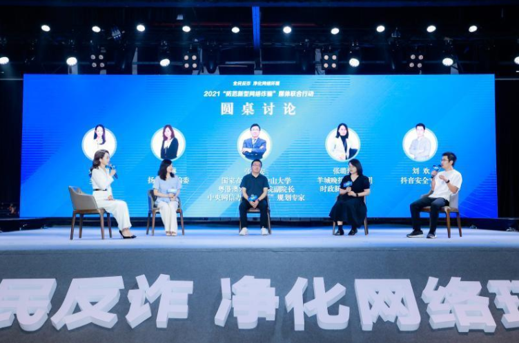 活动现场圆桌讨论环节