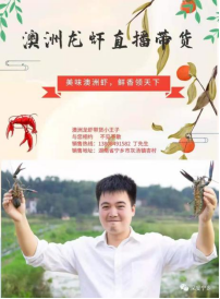 培训学员代表邓放正在开展村播带货活动