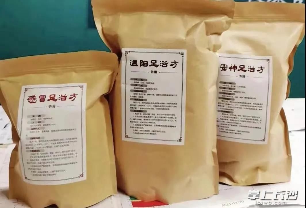 湖南省中医院自制的足浴方
