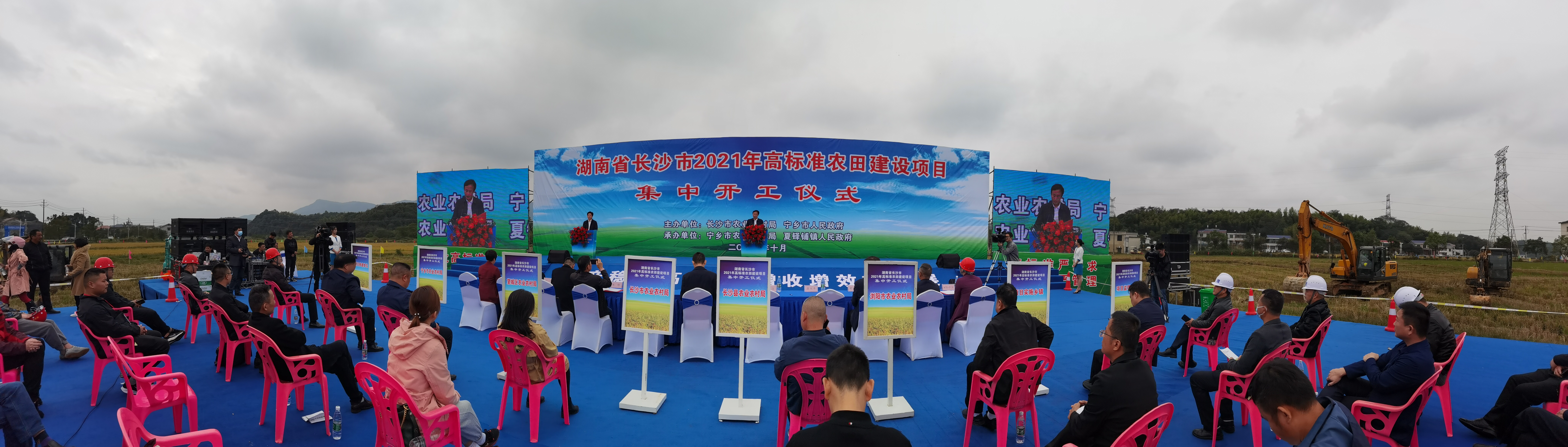 10月18日，长沙市2021年高标准农田建设项目集中开工仪式在宁乡市夏铎铺镇长龙新村举行。长沙晚报全媒体记者 张禹 摄