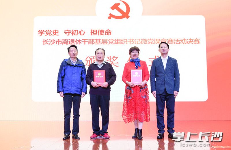 来自芙蓉区的王崇刚、宁乡市的郭喜兰获得一等奖。