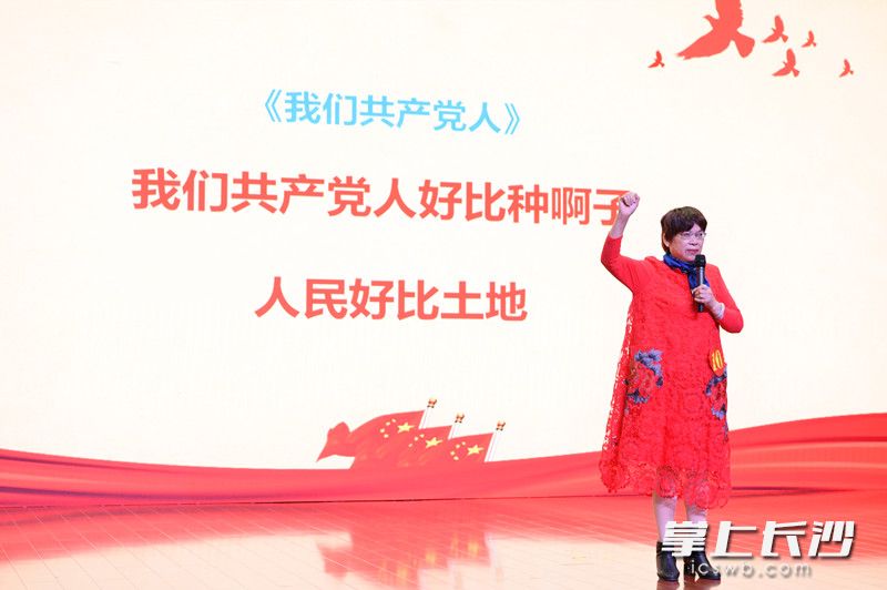 来自宁乡市的郭喜兰书记，带来了《在百年风华中感悟“人民至上”的初心和使命》。