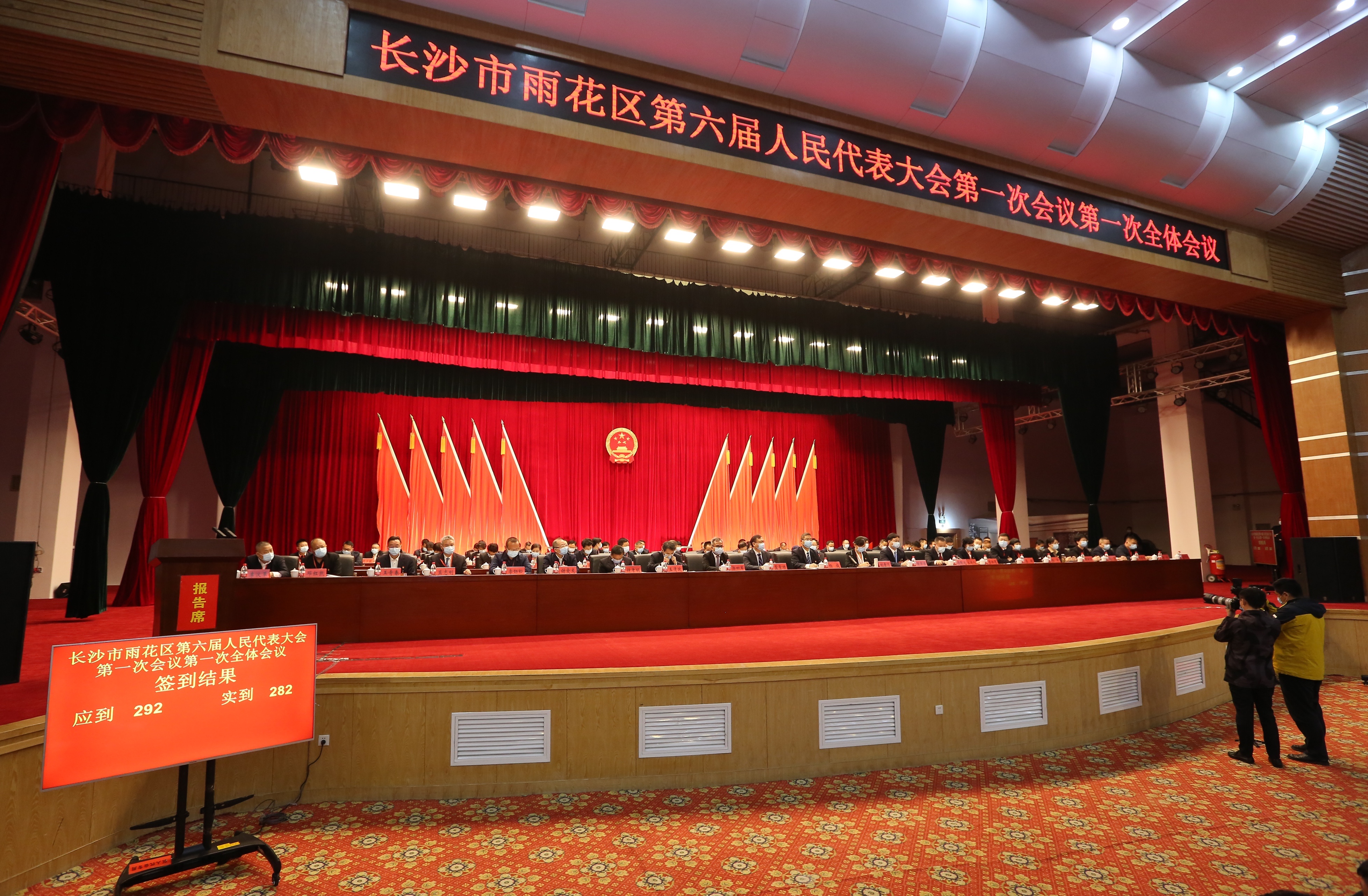 21日，雨花区第六届人民代表大会第一次会议开幕。