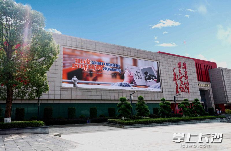 雷锋纪念馆户外“巨无霸”光电显示屏正式投入使用。长沙晚报全媒体记者 贺文兵 摄