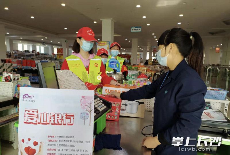 志愿者们正在爱心银行用志愿服务积分兑换实物。 均为开慧镇供图