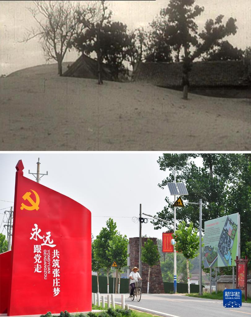 拼版照片：上图为河南兰考一村庄的房屋被风沙掩埋（资料照片），风沙、盐碱、内涝是兰考历史上的“三害”；下图是2018年6月20日拍摄的兰考东坝头乡张庄村村景（新华社记者冯大鹏摄）。新华社发