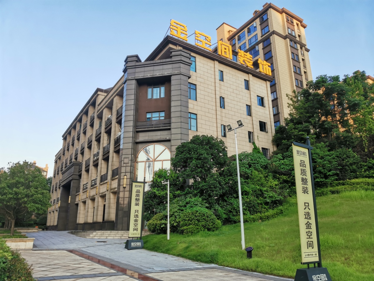金空间装饰