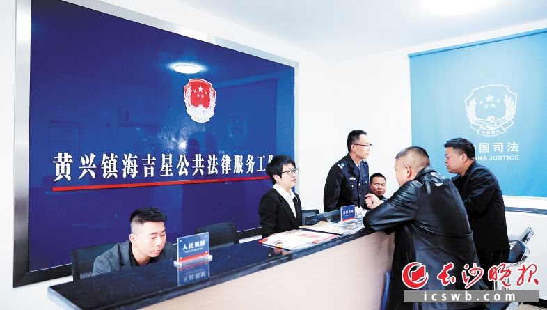 长沙县黄兴镇海吉星公共法律服务工作点挂牌成立后，充分发挥公共法律服务优势，及时有效化解市场内部矛盾纠纷，精准服务园区企业建设。均为盛磊摄