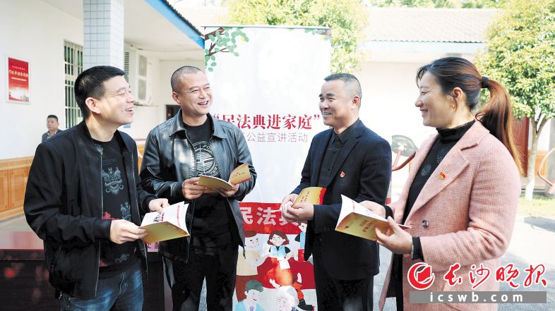 3月24日，长沙市“民法典进家庭”双百公益宣讲活动启动，首站来到长沙县江背镇金洲村。图为当地村民在一起交流学法心得。