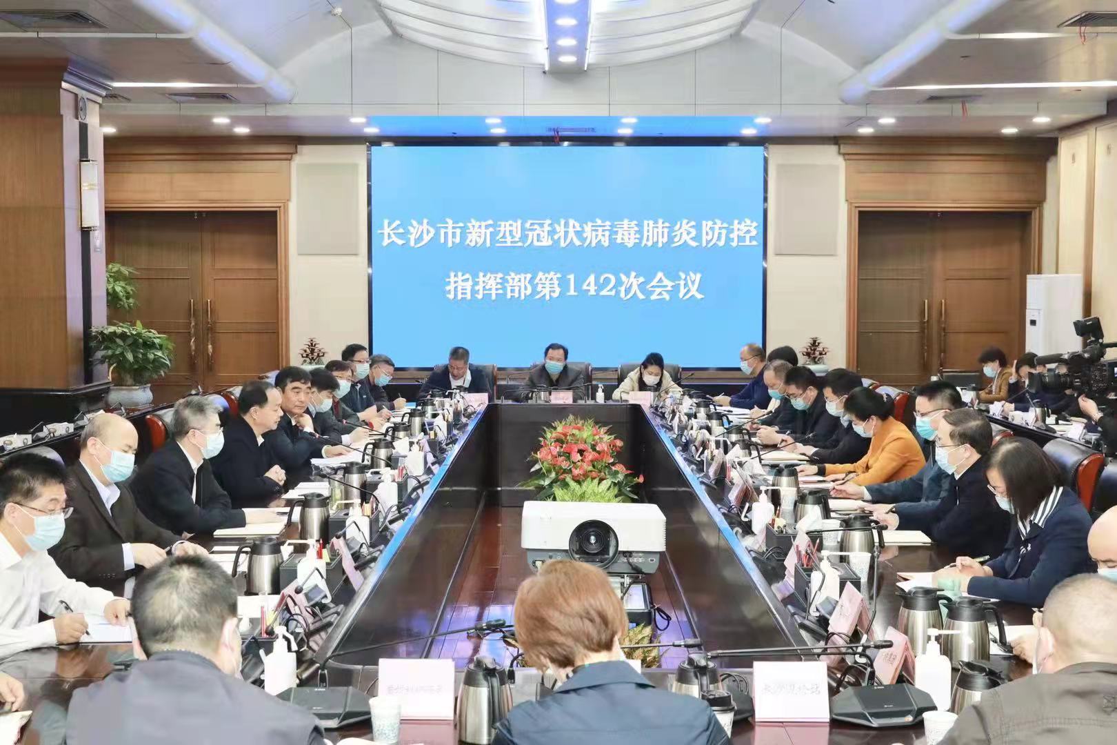 市新型冠状病毒肺炎防控指挥部会议召开。刘书勤摄