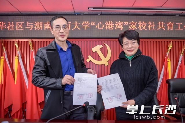 双方签署共建协议。