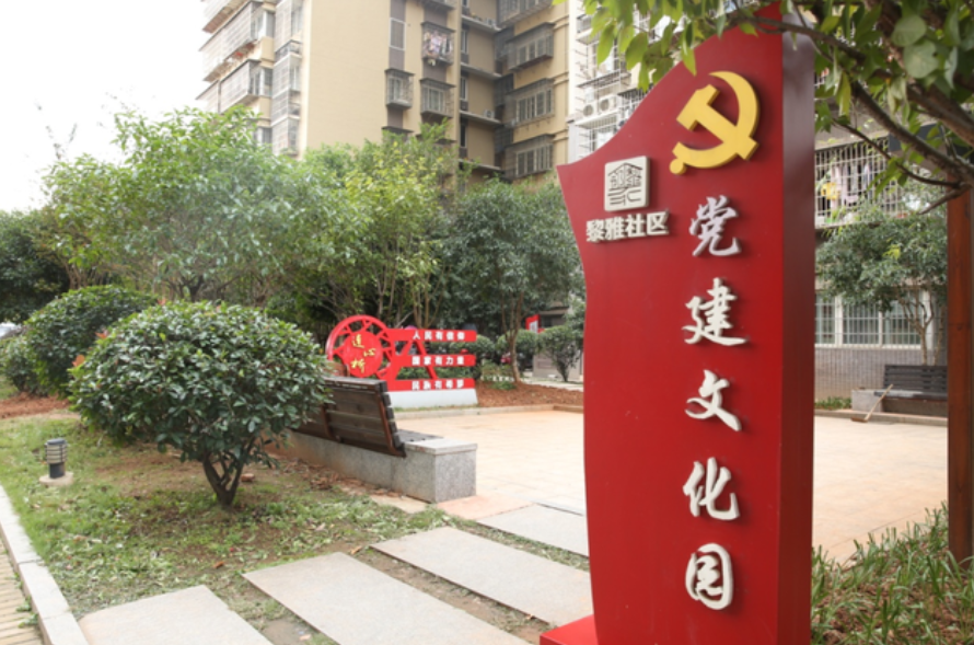 基层党建阵地