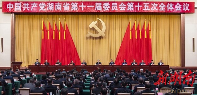 11月21日，中共湖南省委十一届十五次全会在长沙召开。以上照片均由 湖南日报全媒体记者 唐俊 摄