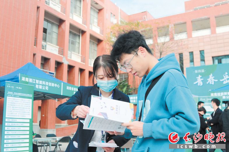 在11月23日举行的第四届“青春岳麓·才聚湘江”企业人才高校对接会现场，岳麓高新区人才服务专员为应聘学子解读人才政策。长沙晚报通讯员 陈思甜 摄
