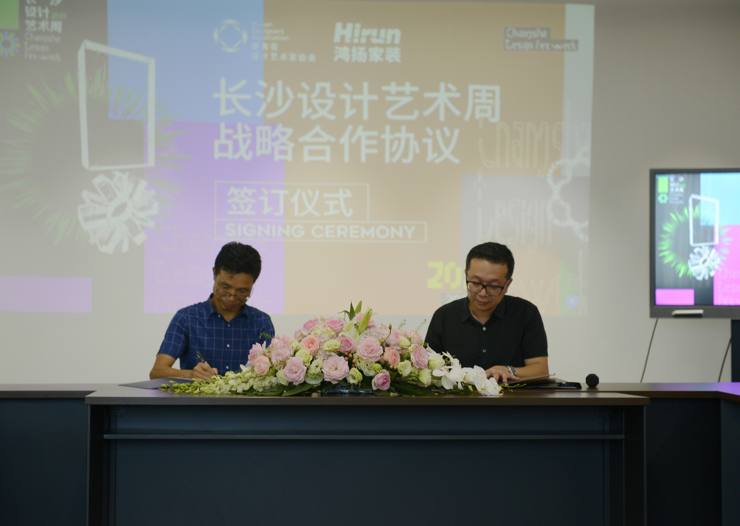 湖南省设计艺术家协会执行秘书长桂赛与鸿扬集团董事长陈忠平签约