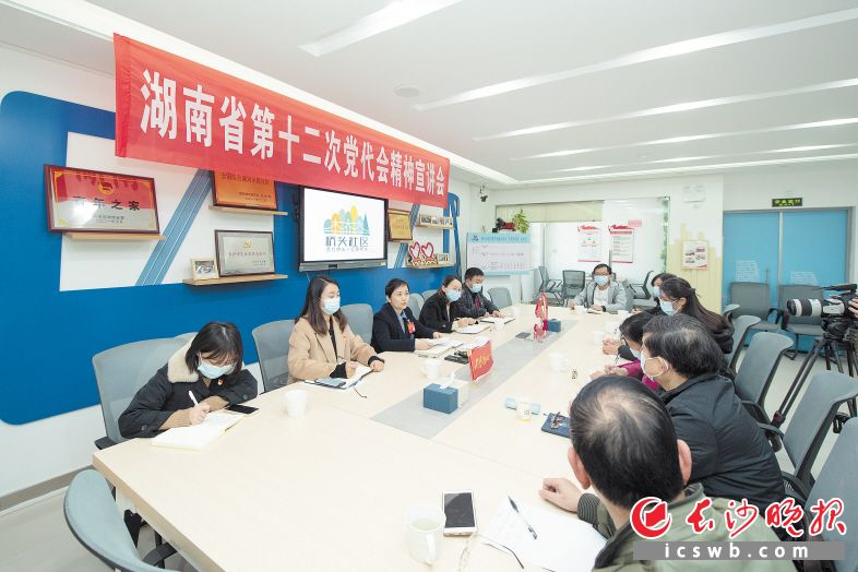 12月1日， 省党代会精神宣讲“五进”首场活动在天心区新开铺街道桥头社区党群服务中心举行。　　长沙晚报全媒体记者 黄启晴 摄