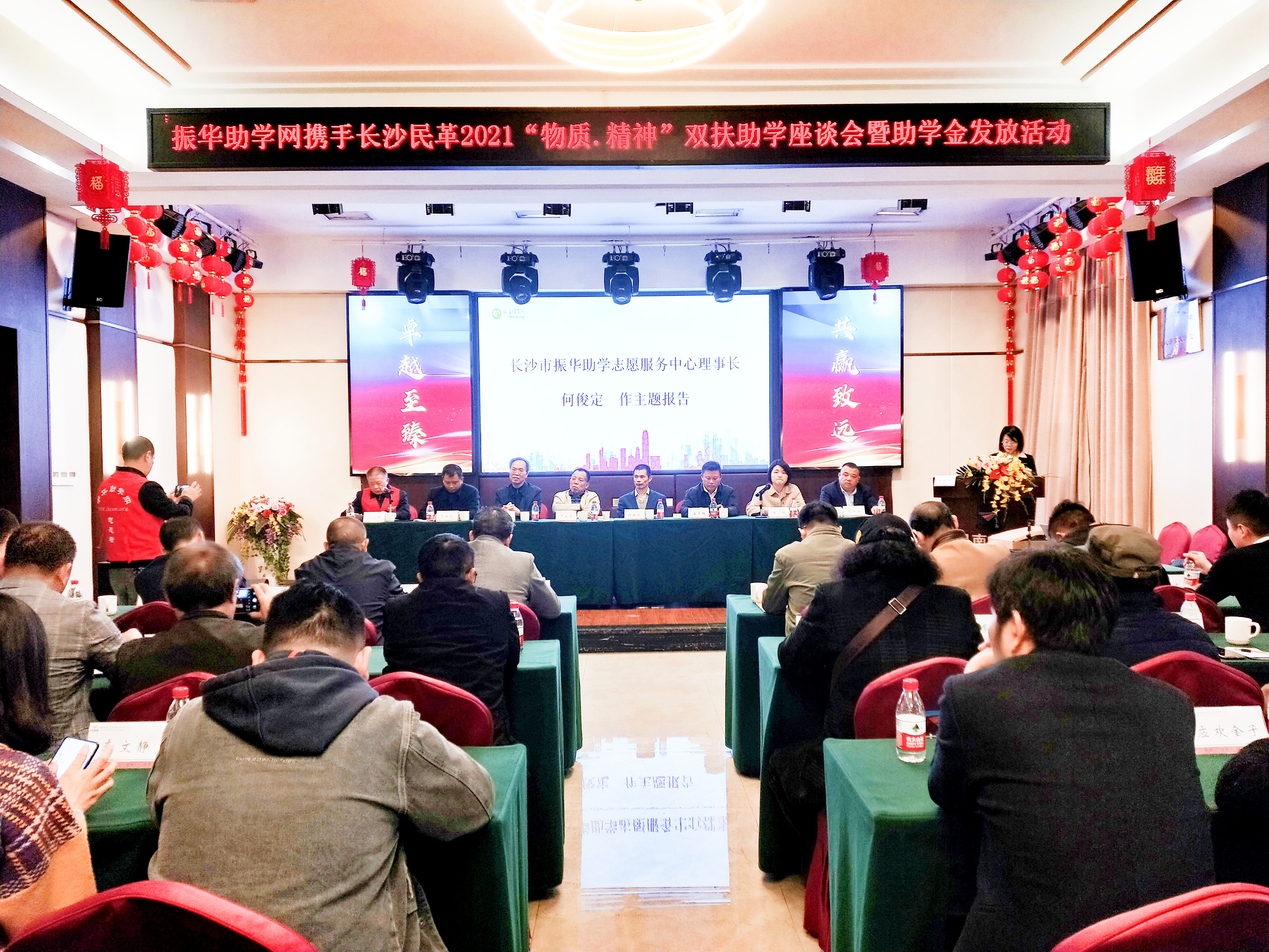 图为助学座谈会现场一角。 长沙晚报全媒体记者 黎铁桥摄