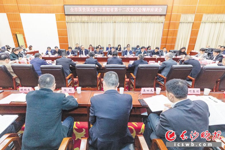 12月6日，省党代会精神宣讲“五进”系列活动走进省会国资国企。　　长沙晚报全媒体记者 董阳 刘晓敏 摄影报道