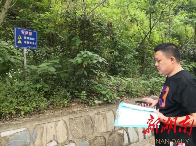 对茶园坡滑坡进行现状调查