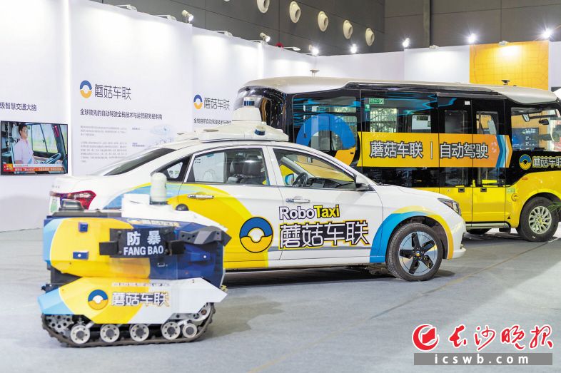 蘑菇车联展出了其自动驾驶车辆及方案。均为长沙晚报全媒体记者郭雨滴摄