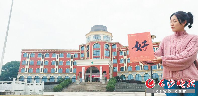 浏阳经开区工作人员展示“好”字。长沙晚报通讯员 廖沛 摄