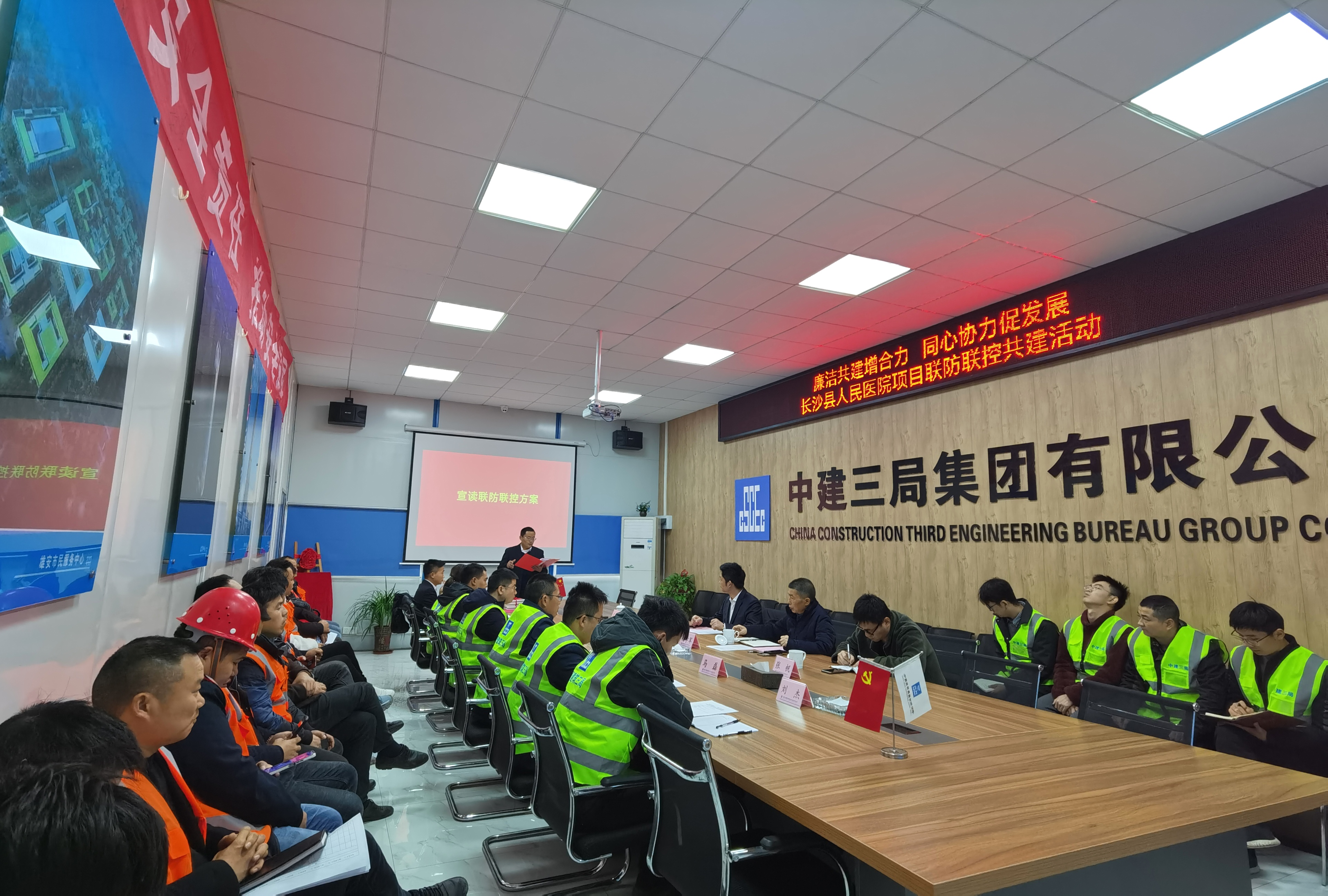 17日，中建三局长沙县人民医院项目与项目指挥部开展廉洁风险联防联控共建活动。