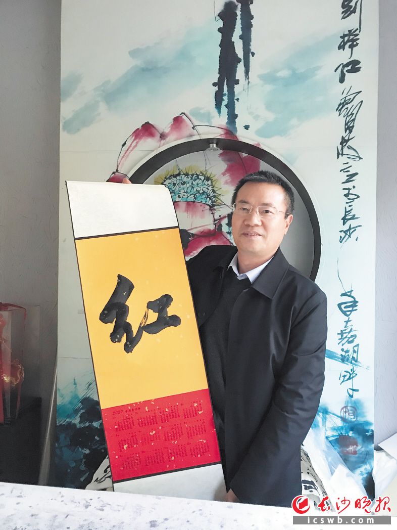 李卫政展示他推荐的“红”字。长沙晚报全媒体记者 余宁山 摄