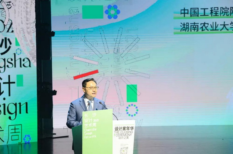 中国工程院院士、湖南农业大学教授刘仲华发言