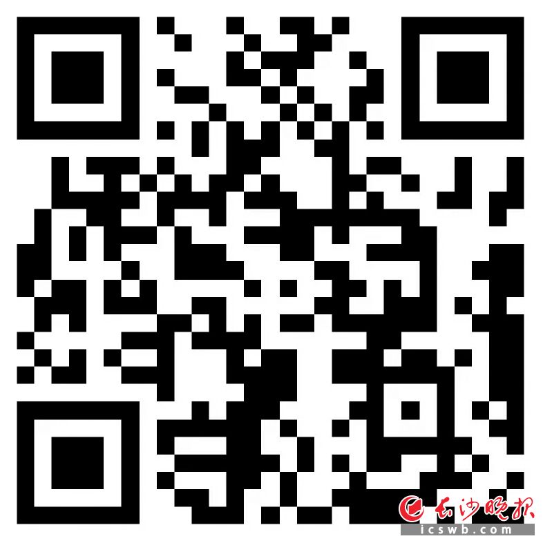 扫描二维码获取长沙市乡村振兴产业人才队伍建设若干措施及相关配套办法