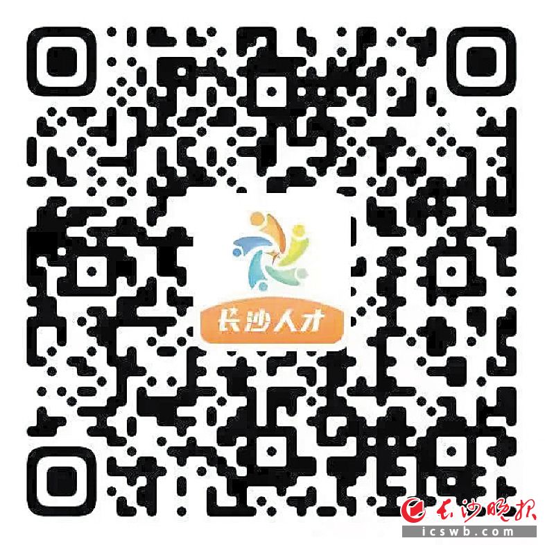 扫描二维码下载长沙人才APP
