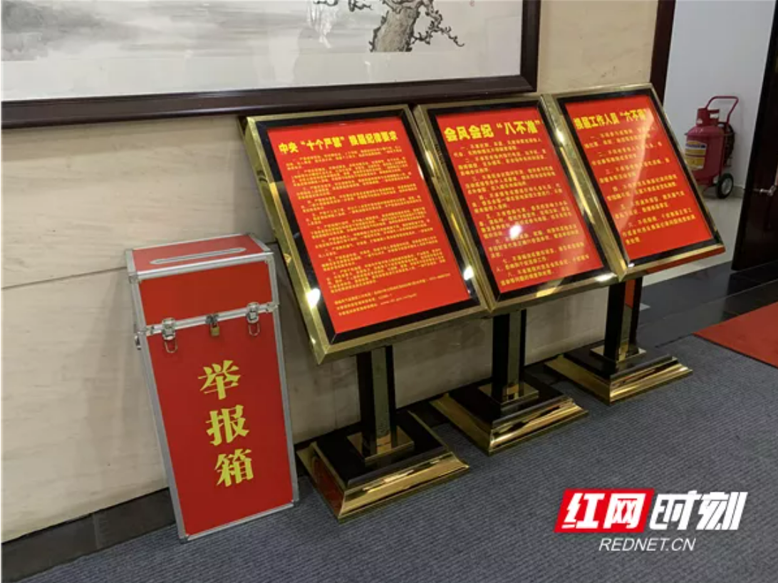 ▲会场的醒目位置摆放着纪律规定宣传牌和举报信箱