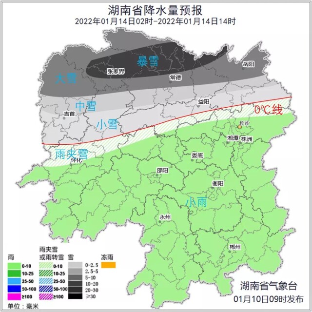 14日02时至14时降水量