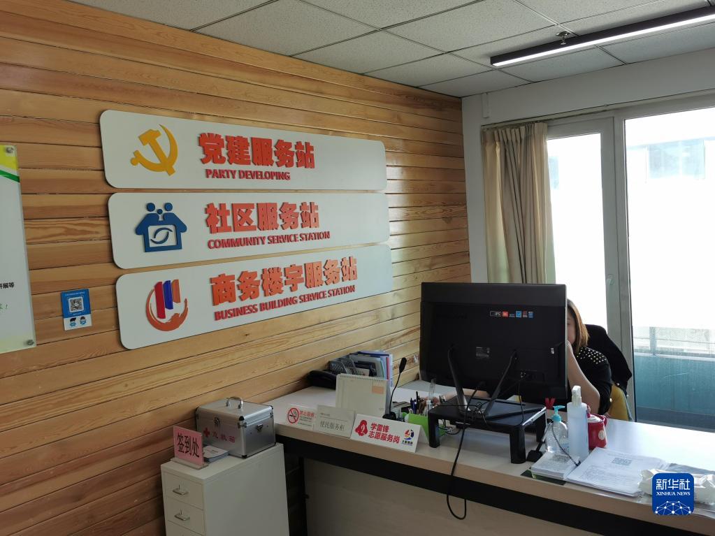 这是2021年5月8日拍摄的北京市朝阳区八里庄街道华贸中心社区“多站合一”后的社区办公区域。新华社记者 邰思聪 摄